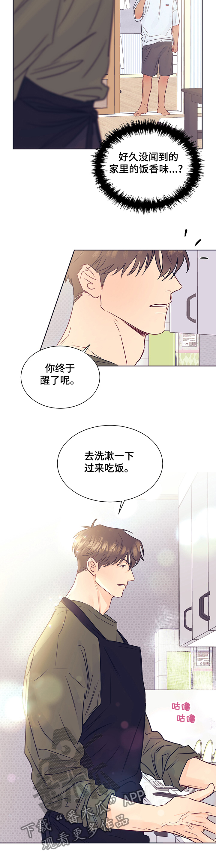 第36章：醉酒5