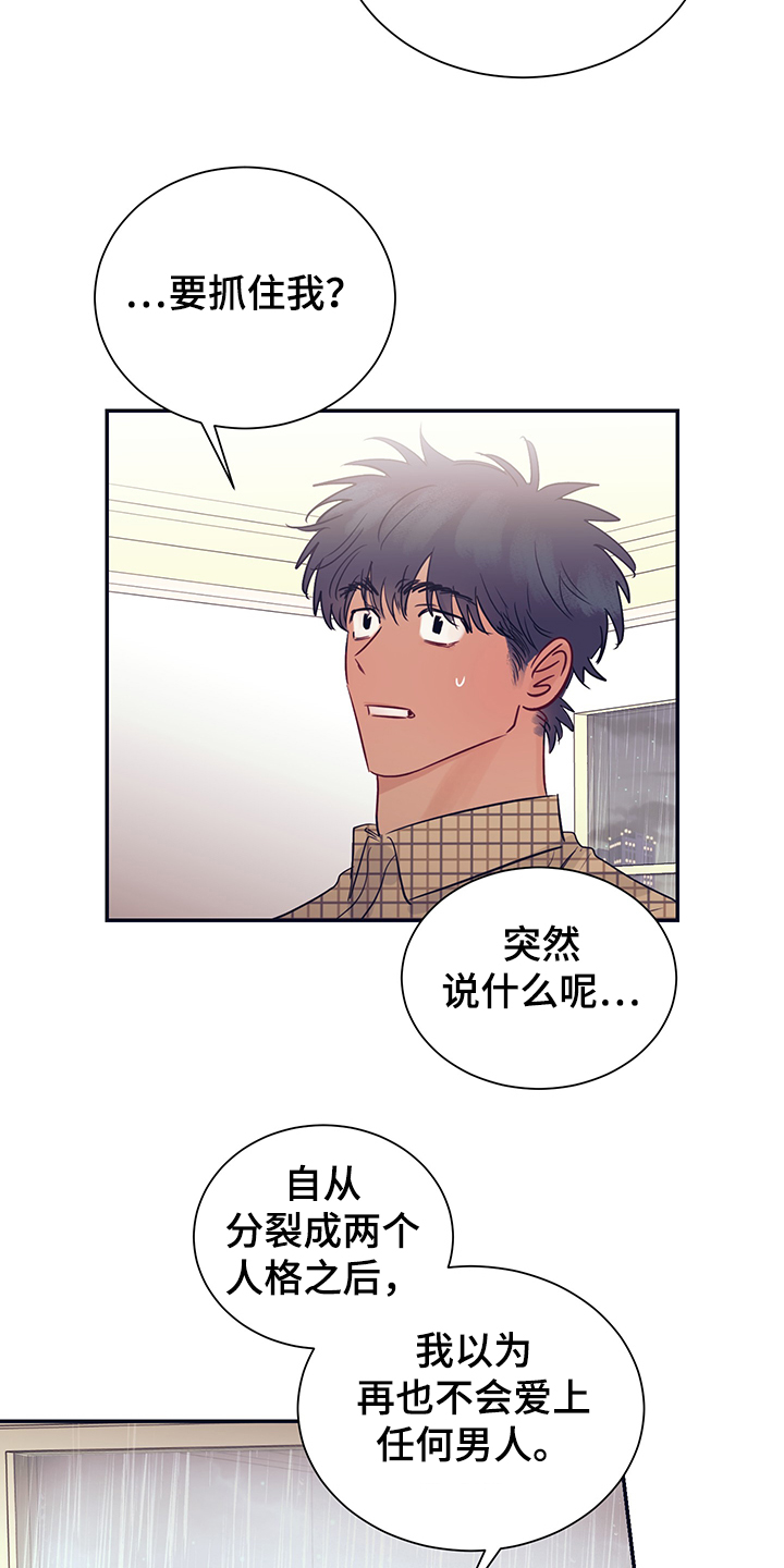 第53章：我很害怕10