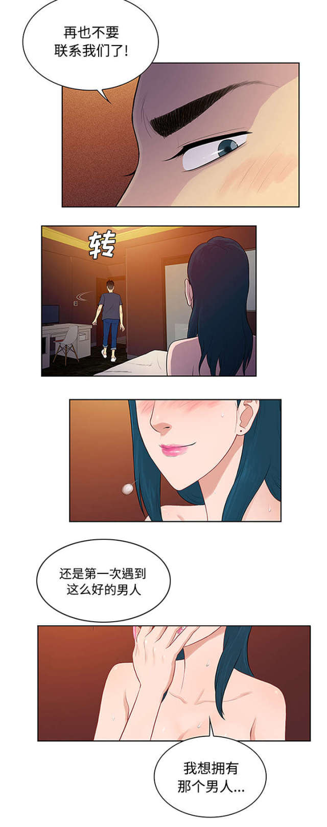 第27话2