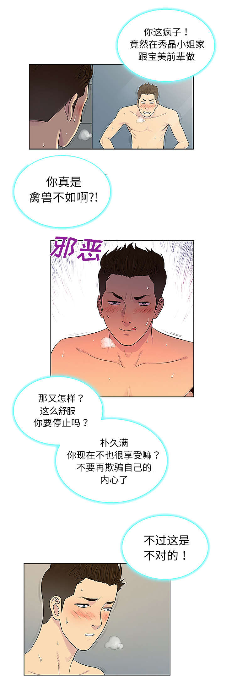 第40话2