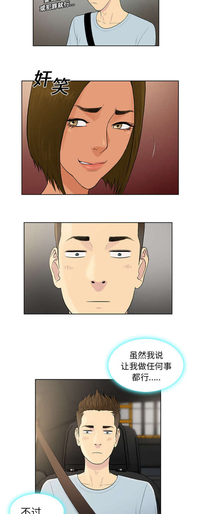 第10话11