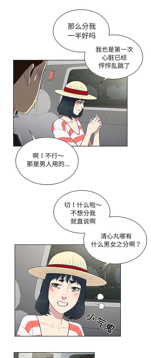 第47话4