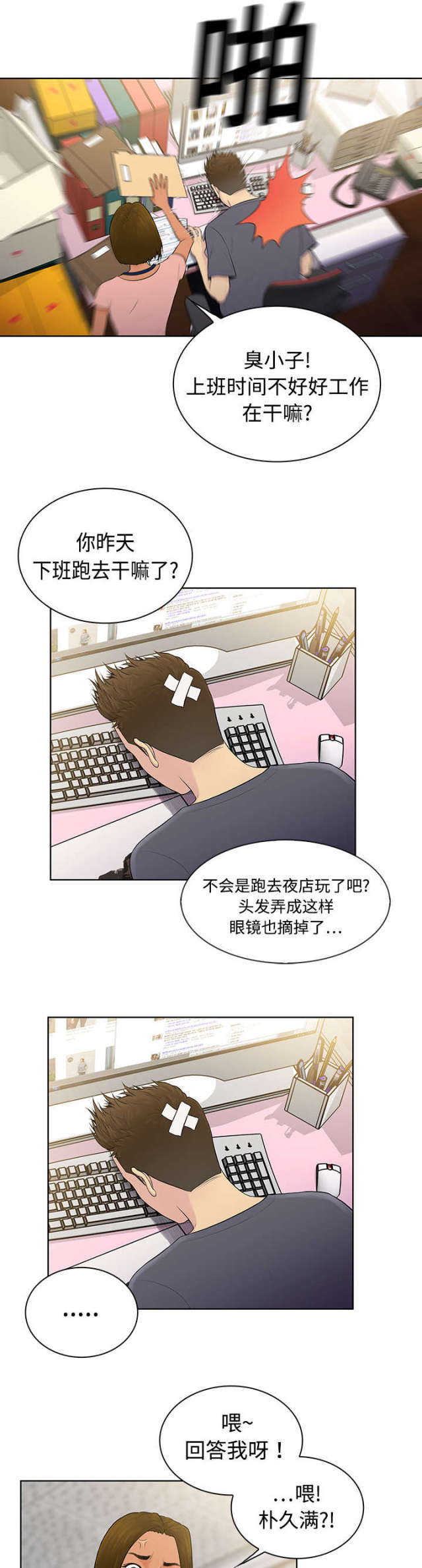 第5话8