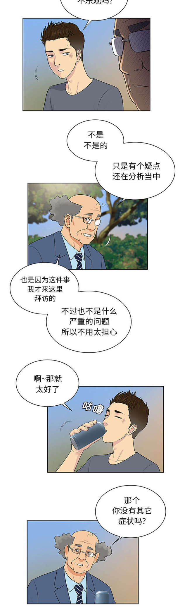 第34话10