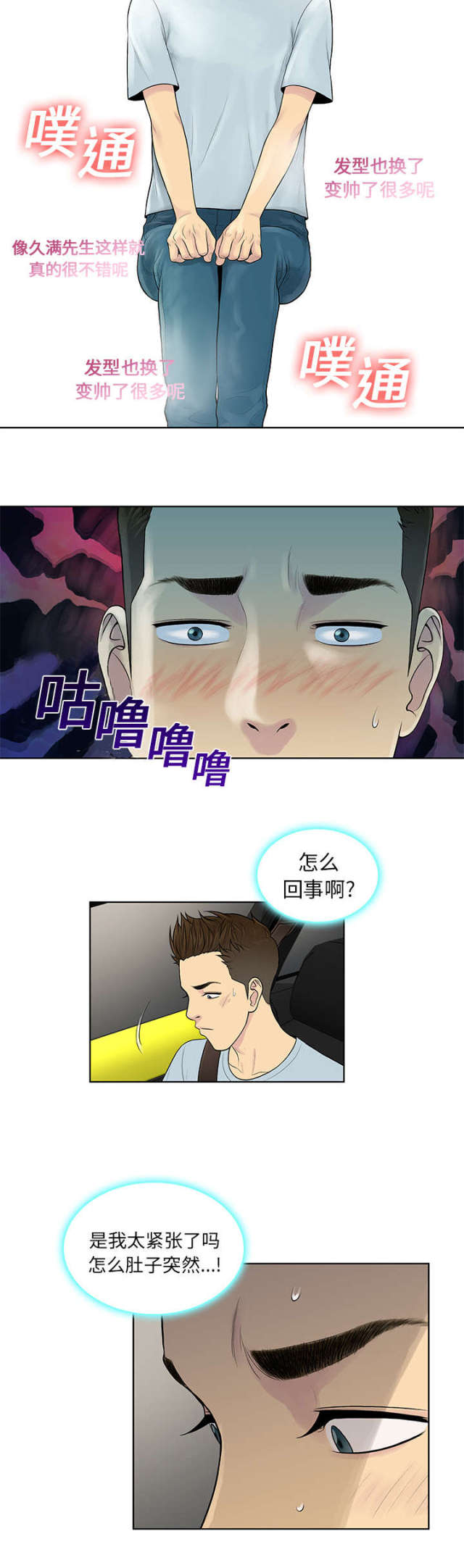 第11话6