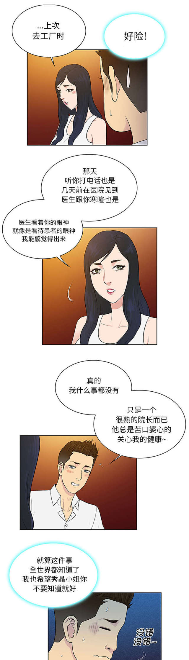 第35话5