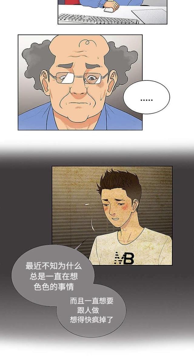 第54话10