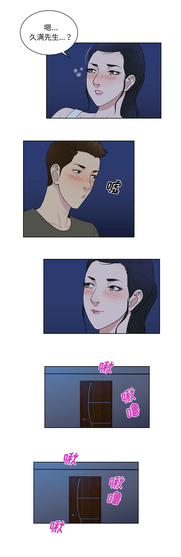 第75话13