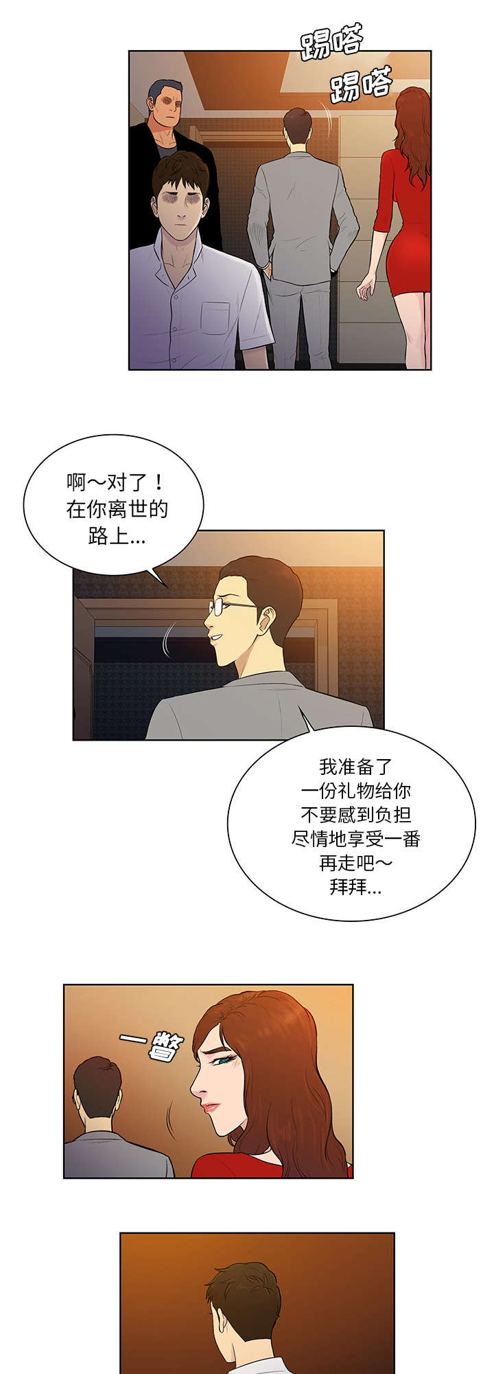第73话5