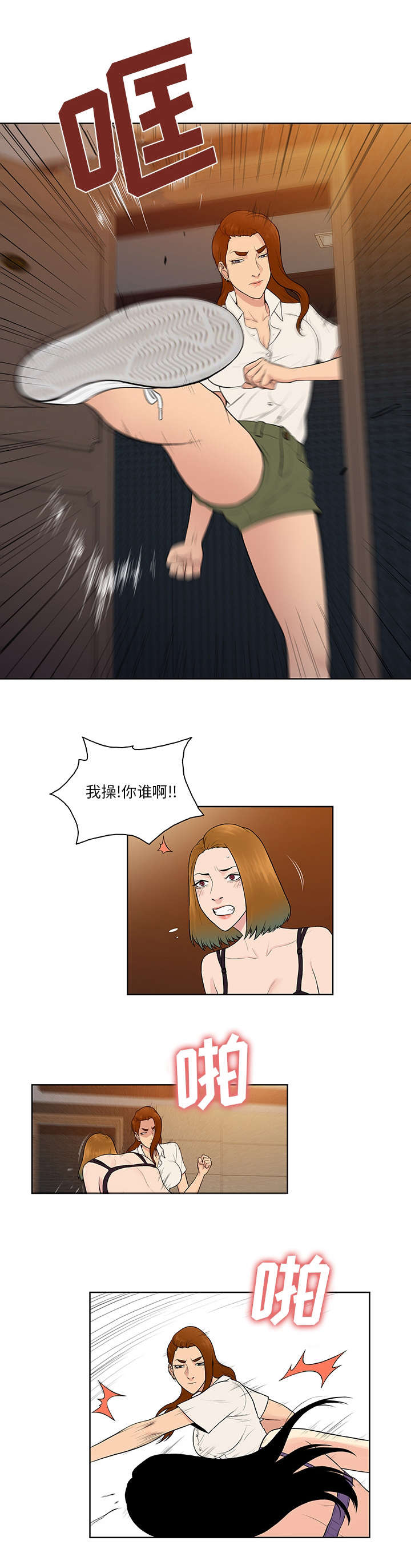 第74话4