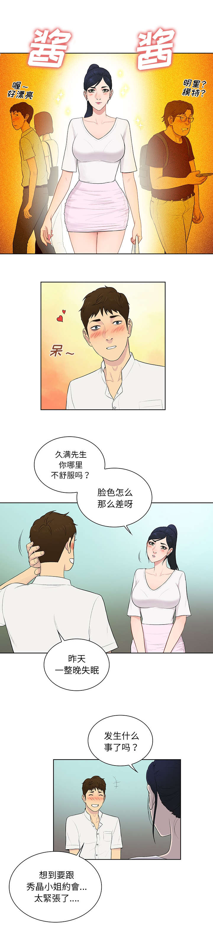 第72话5