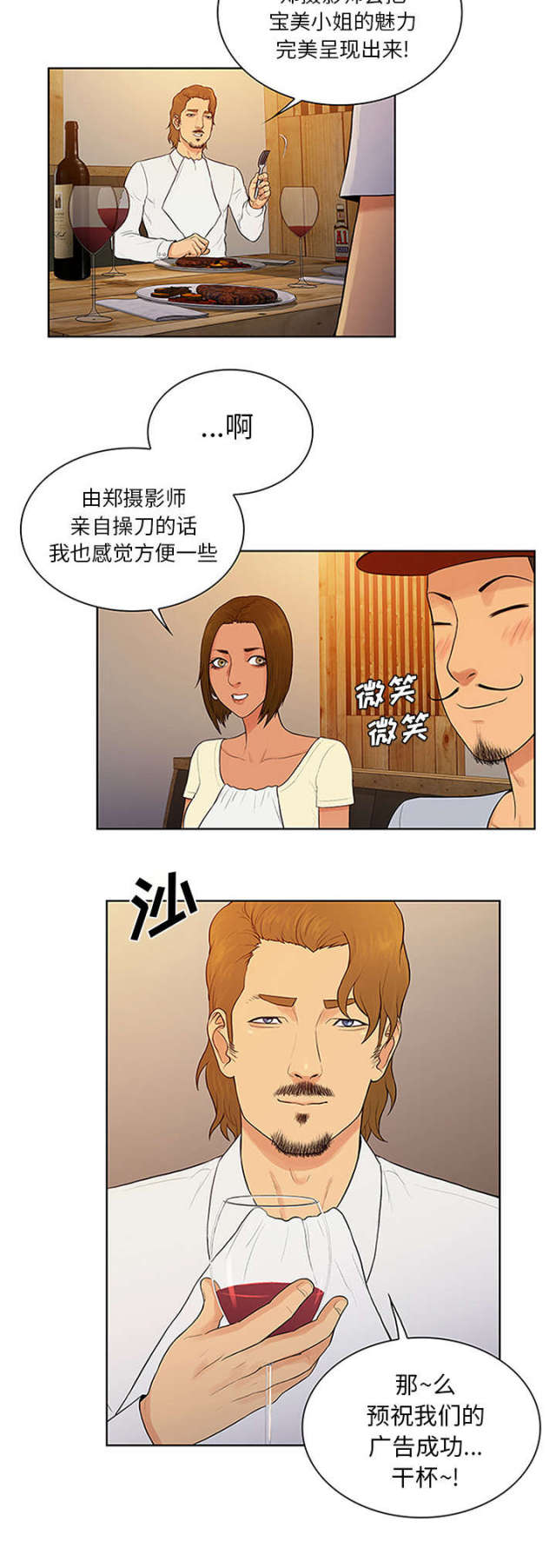 第30话3