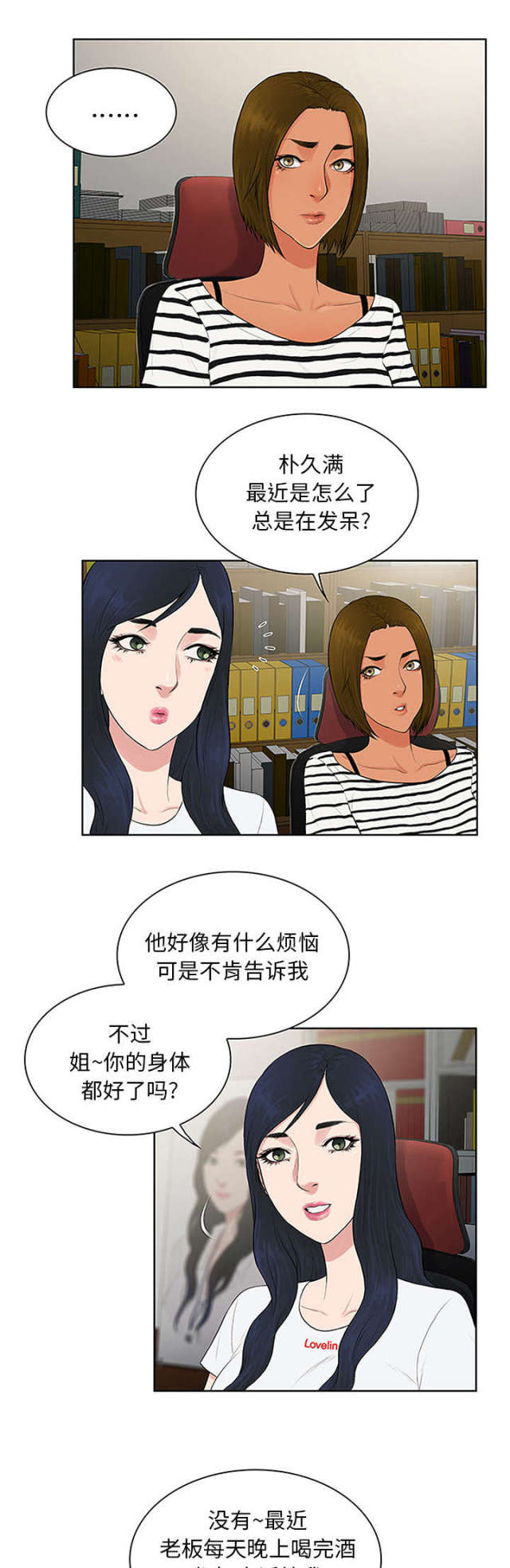 第27话10