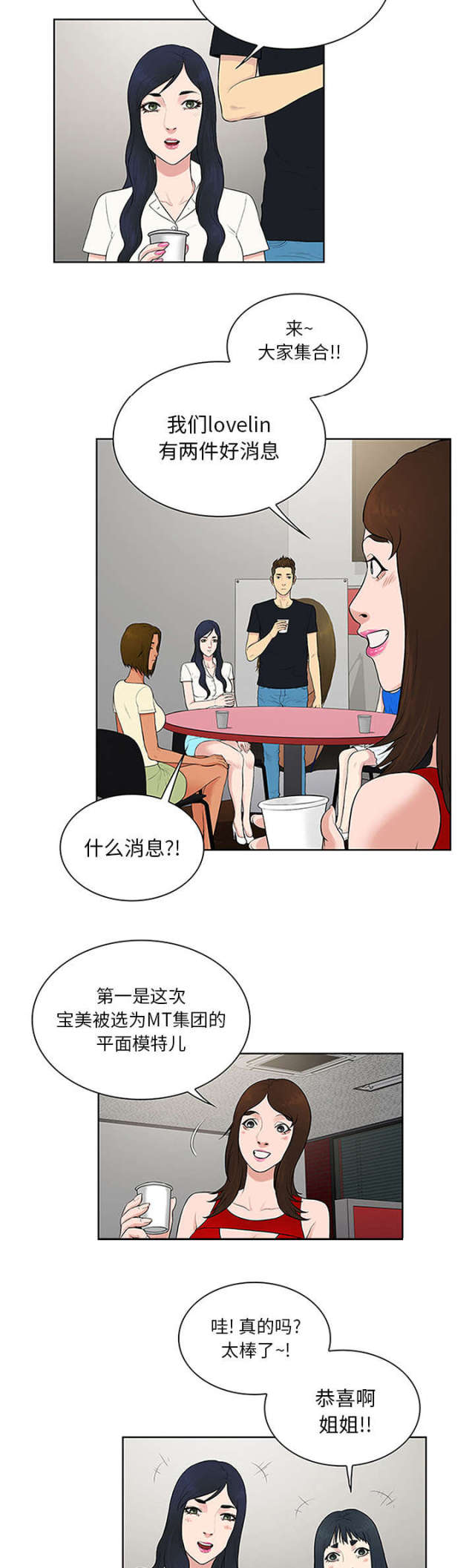 第29话11