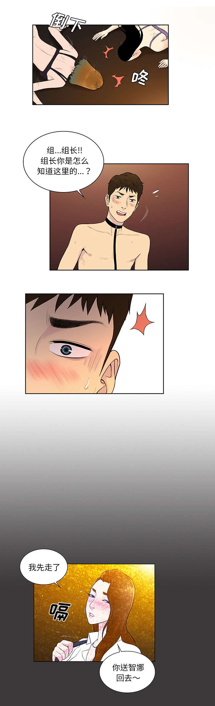 第74话5