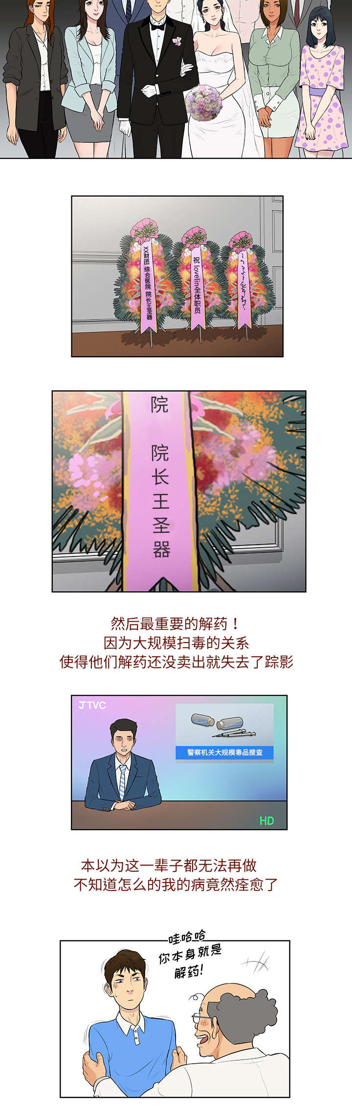 第75话5
