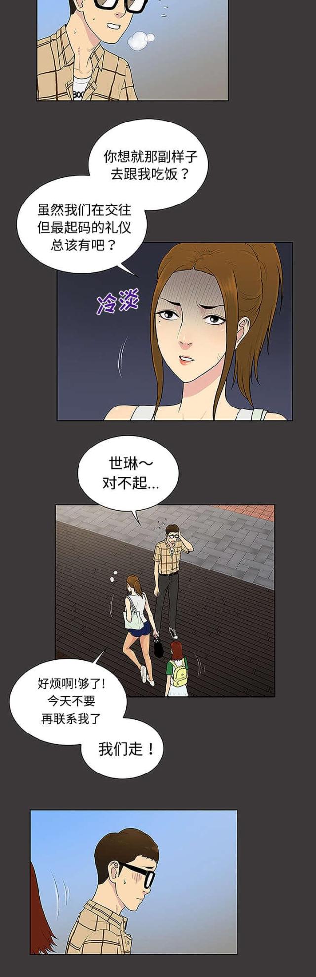第43话9