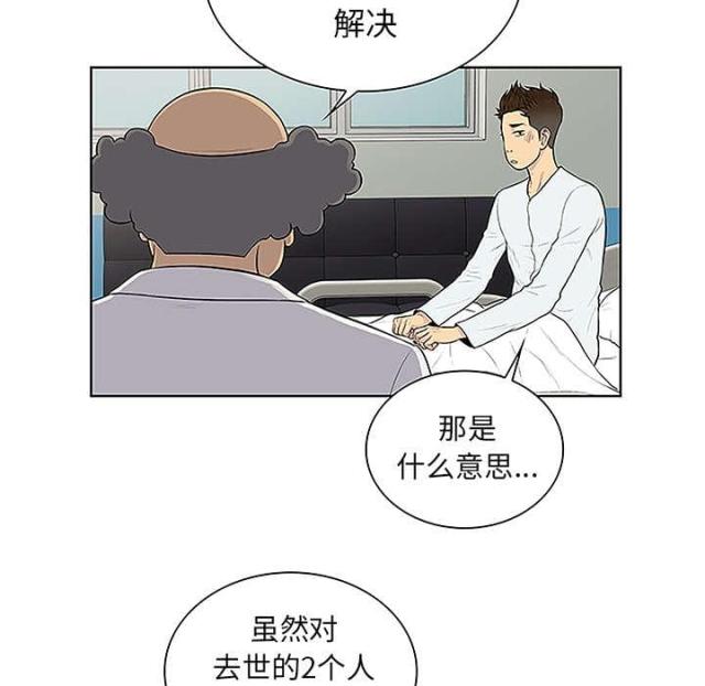 第58话20