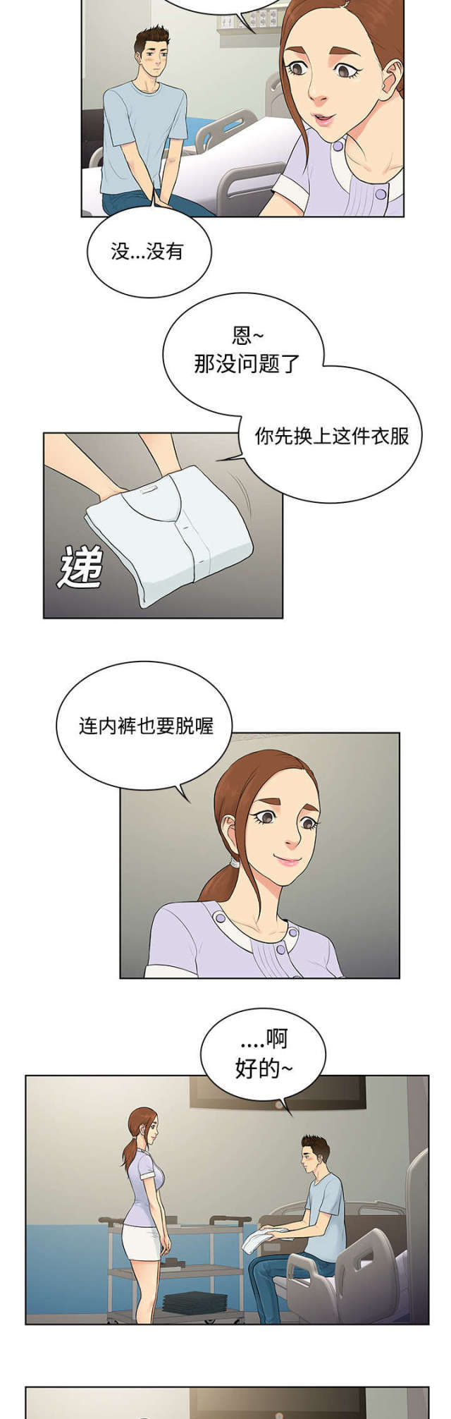 第13话2