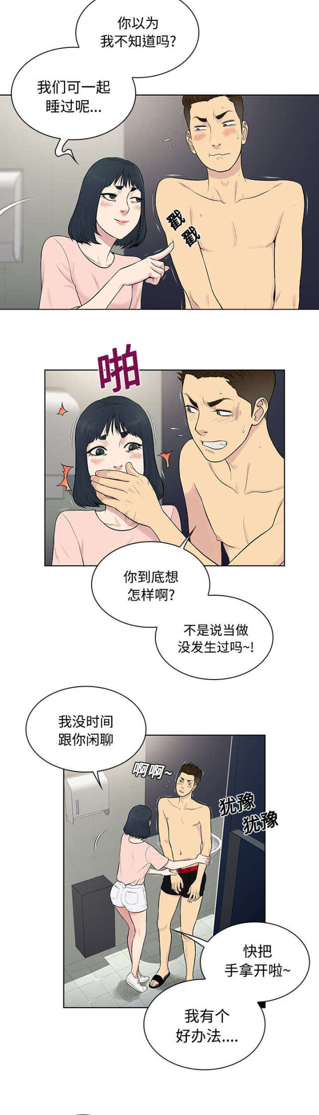 第21话4
