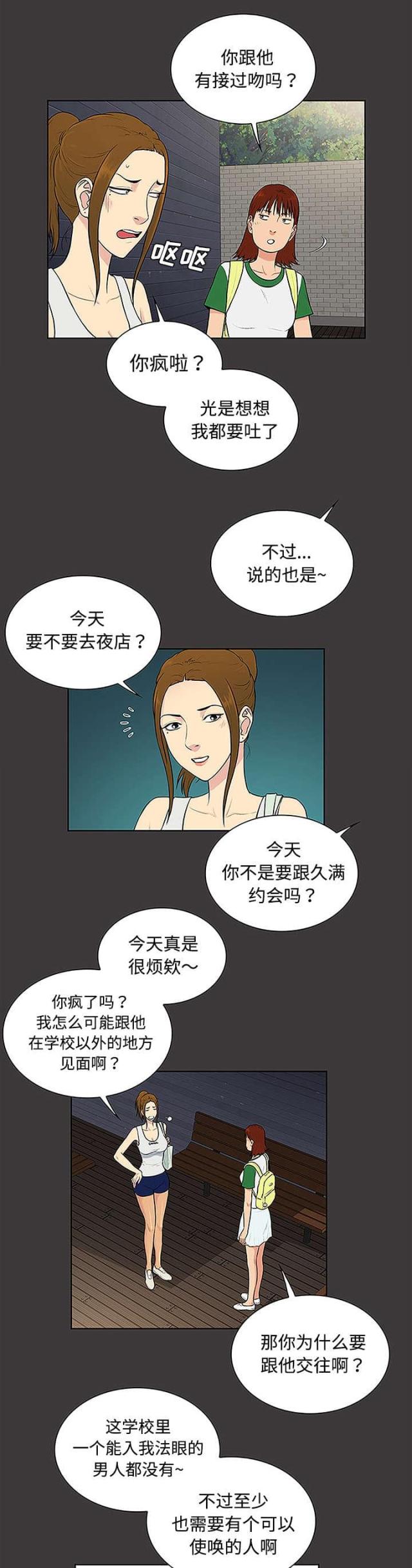 第43话6