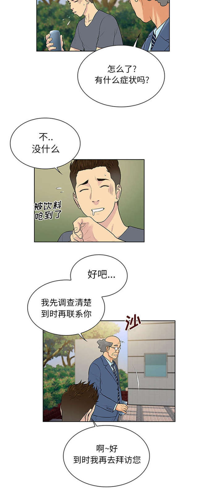 第34话12