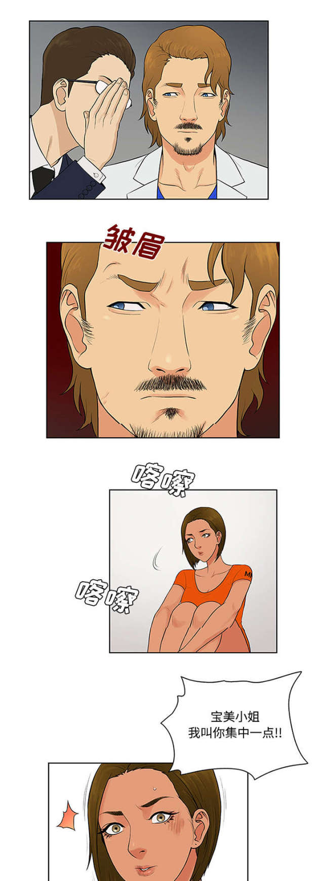 第31话2