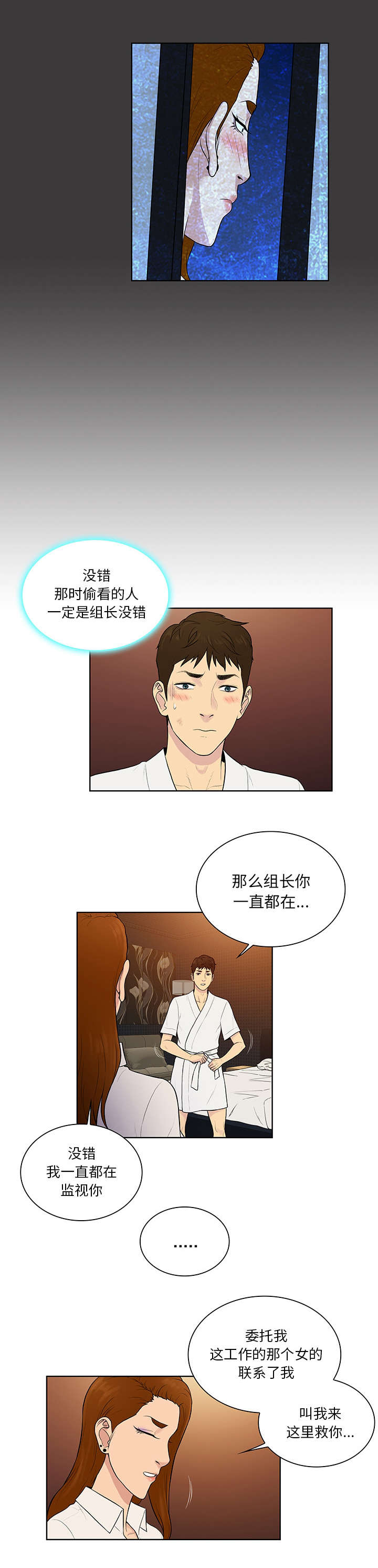 第74话7