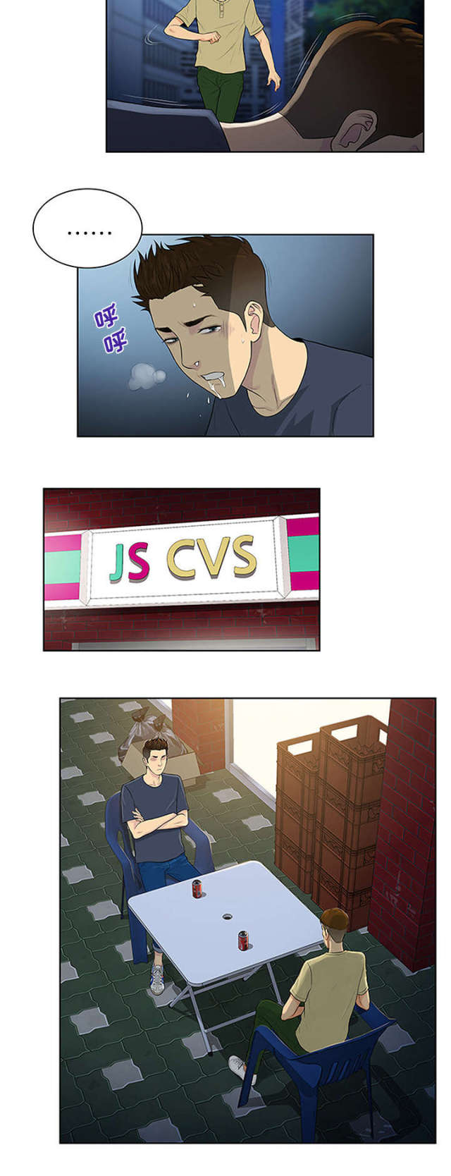 第27话4