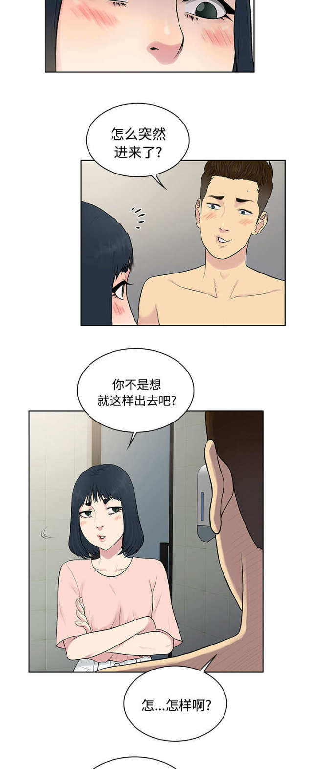 第21话3