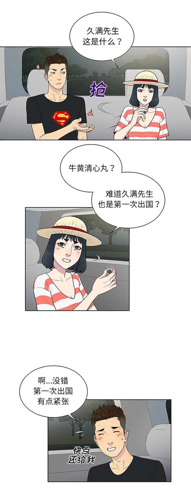 第47话3