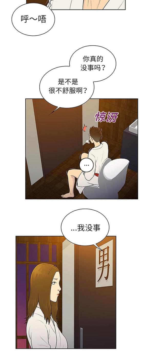 第50话7