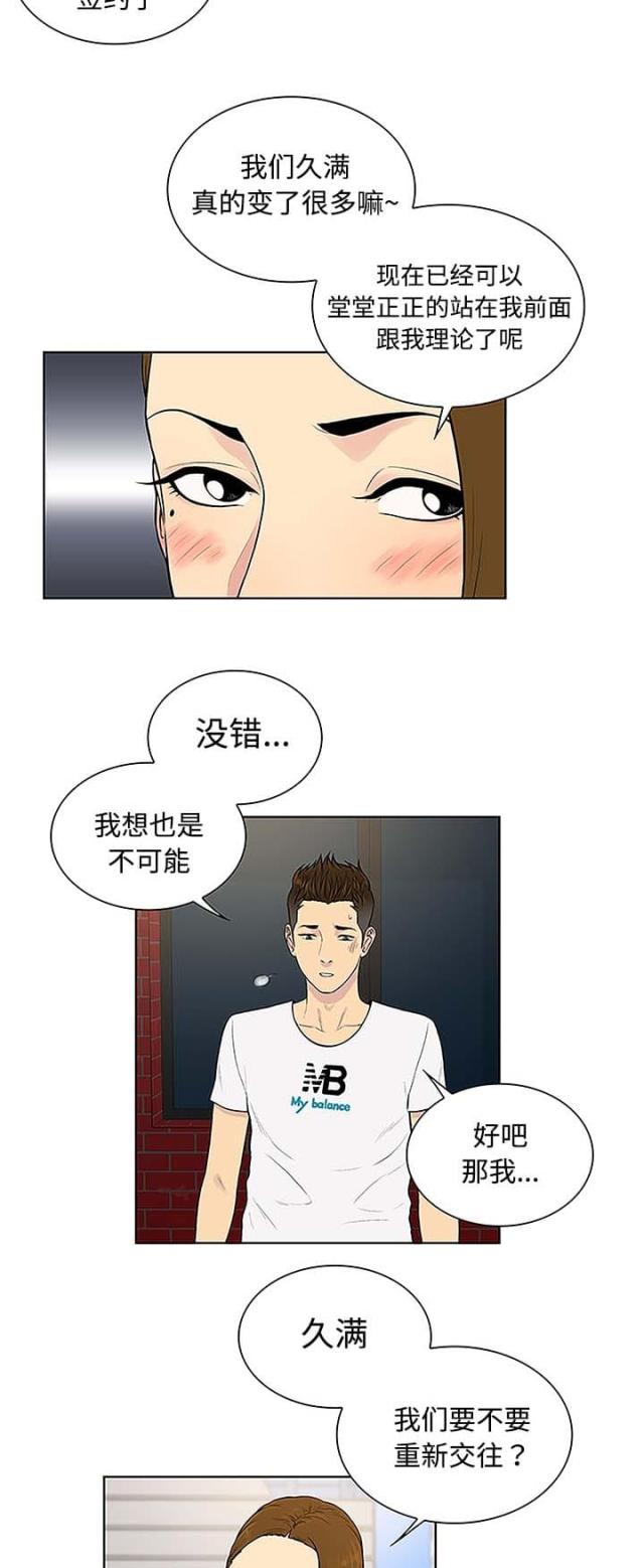 第45话11