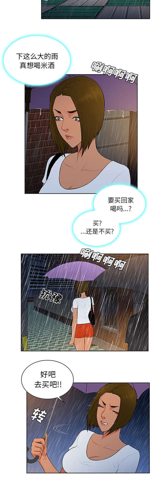 第31话9