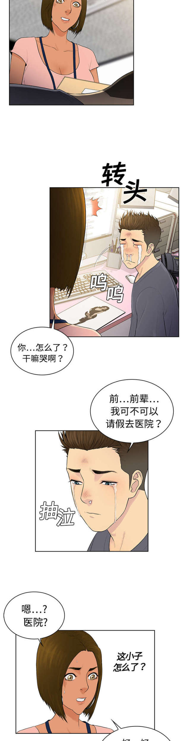 第5话9
