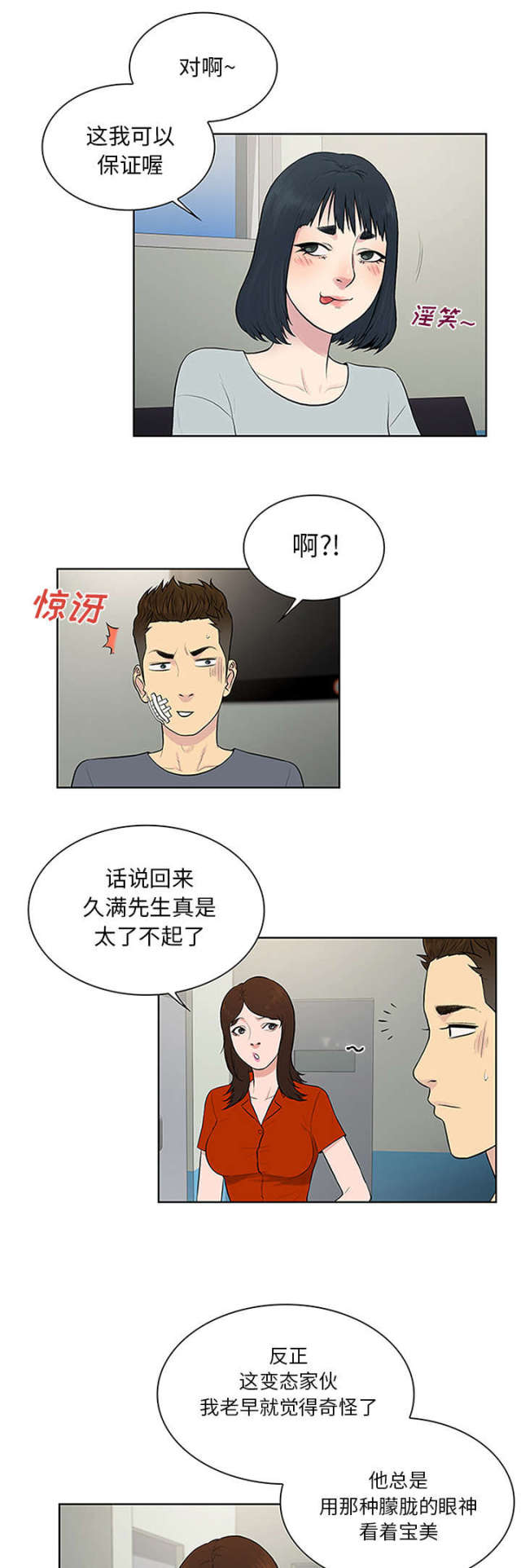 第33话20
