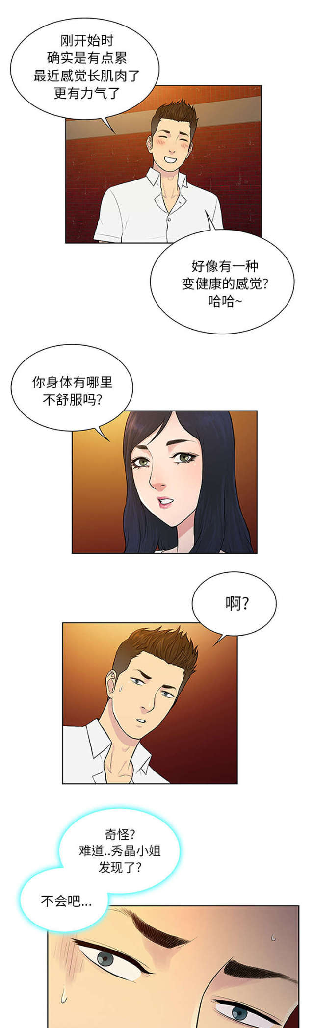 第35话3