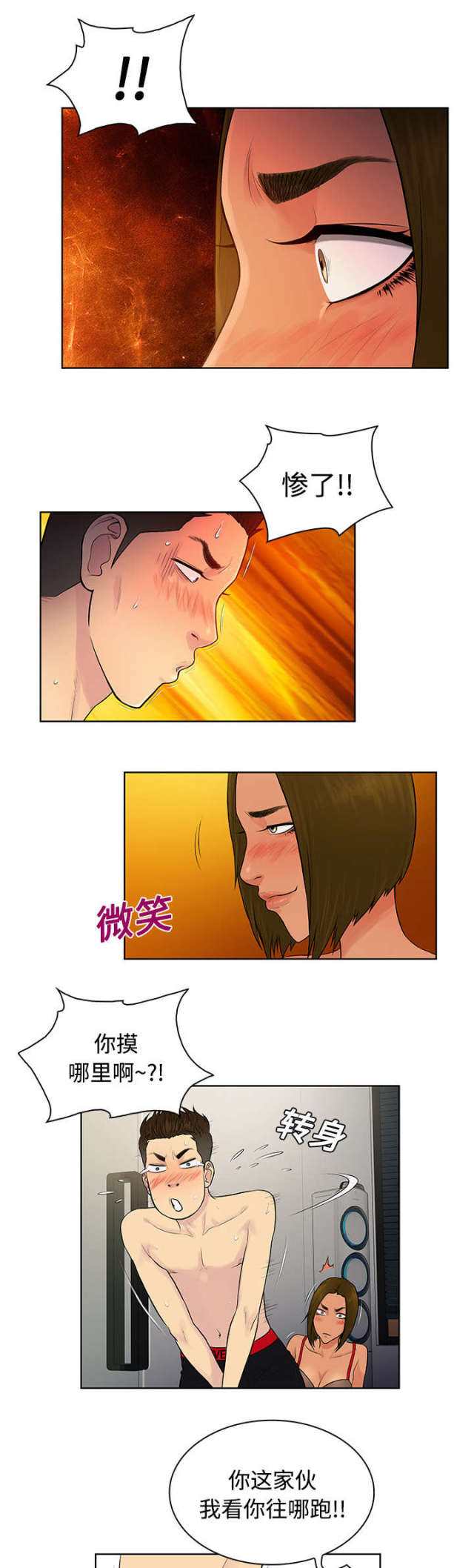 第22话12