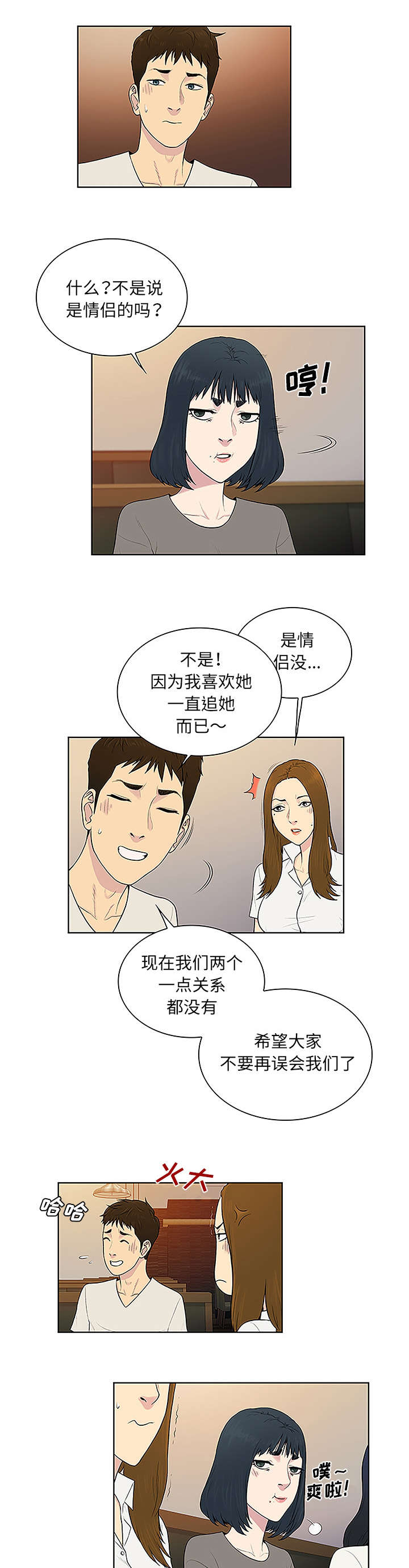 第65话5