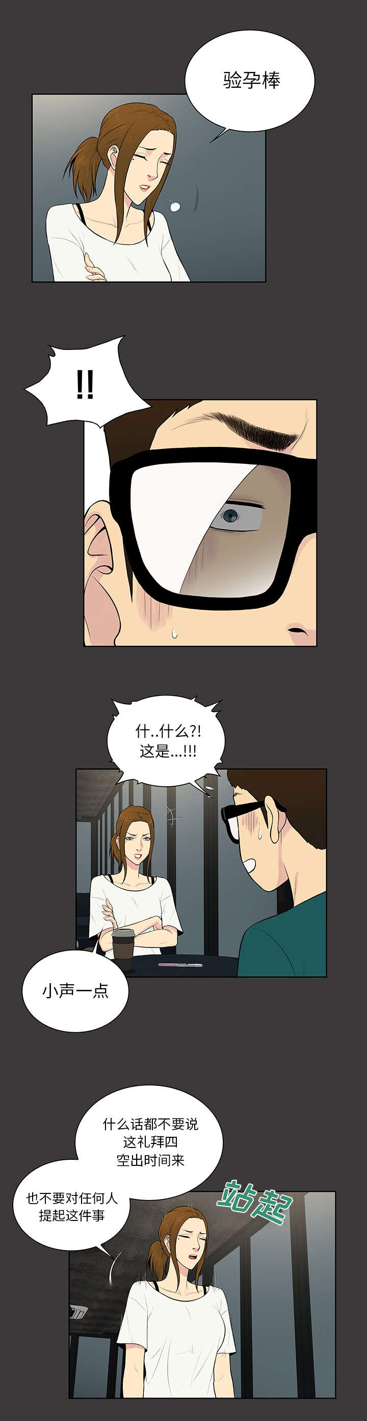 第68话9