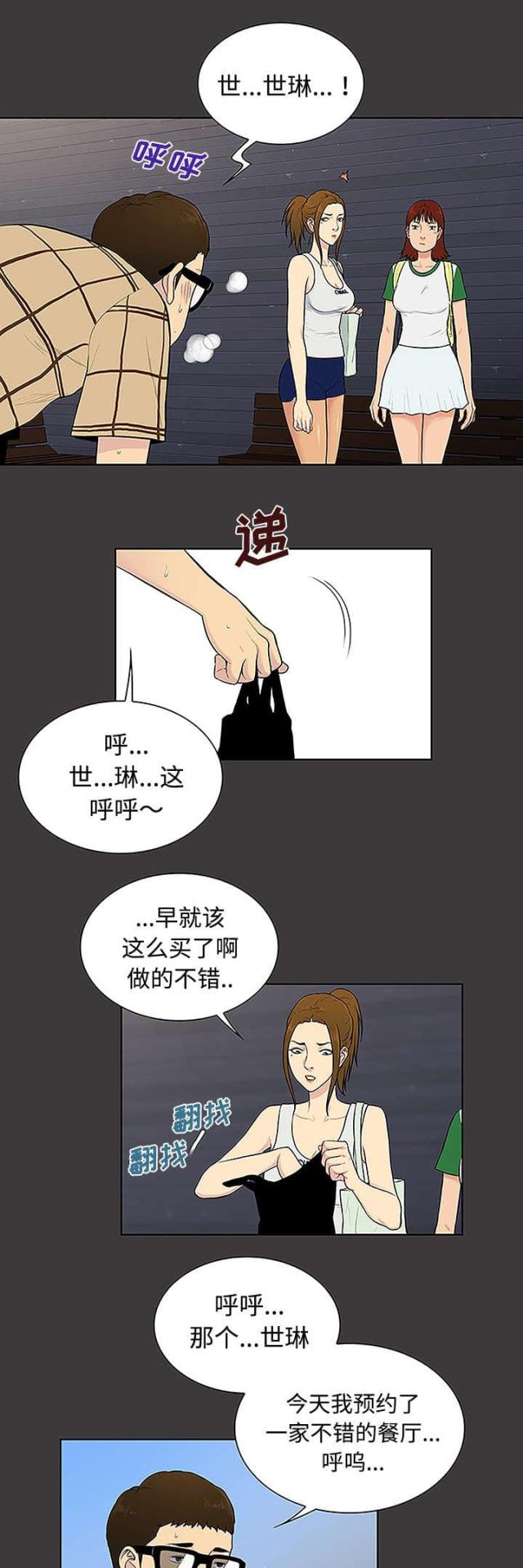 第43话8