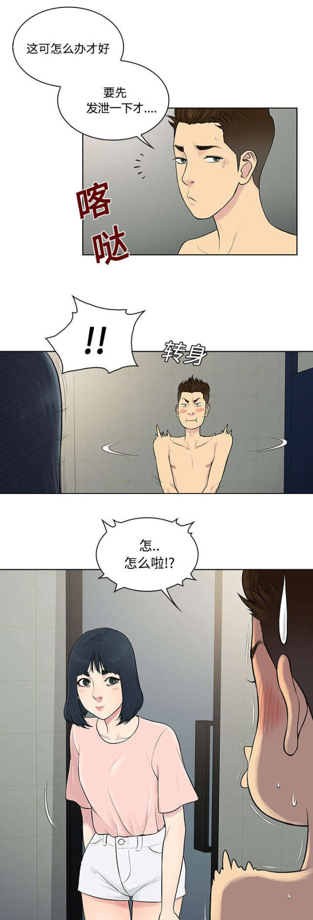 第21话1