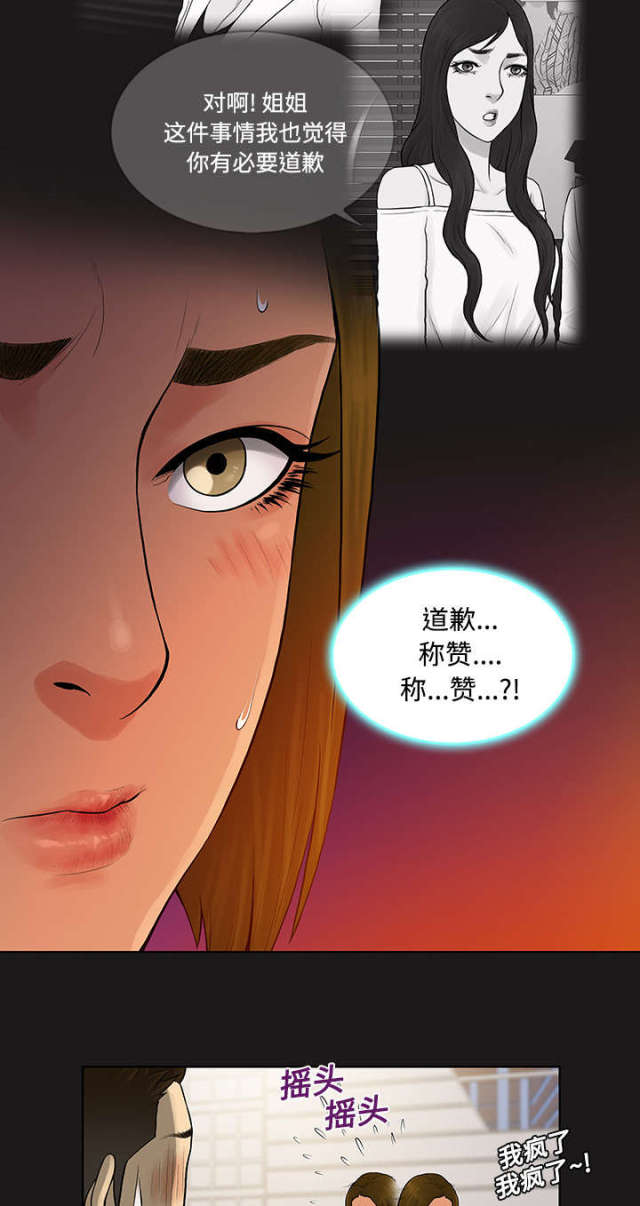 第23话4