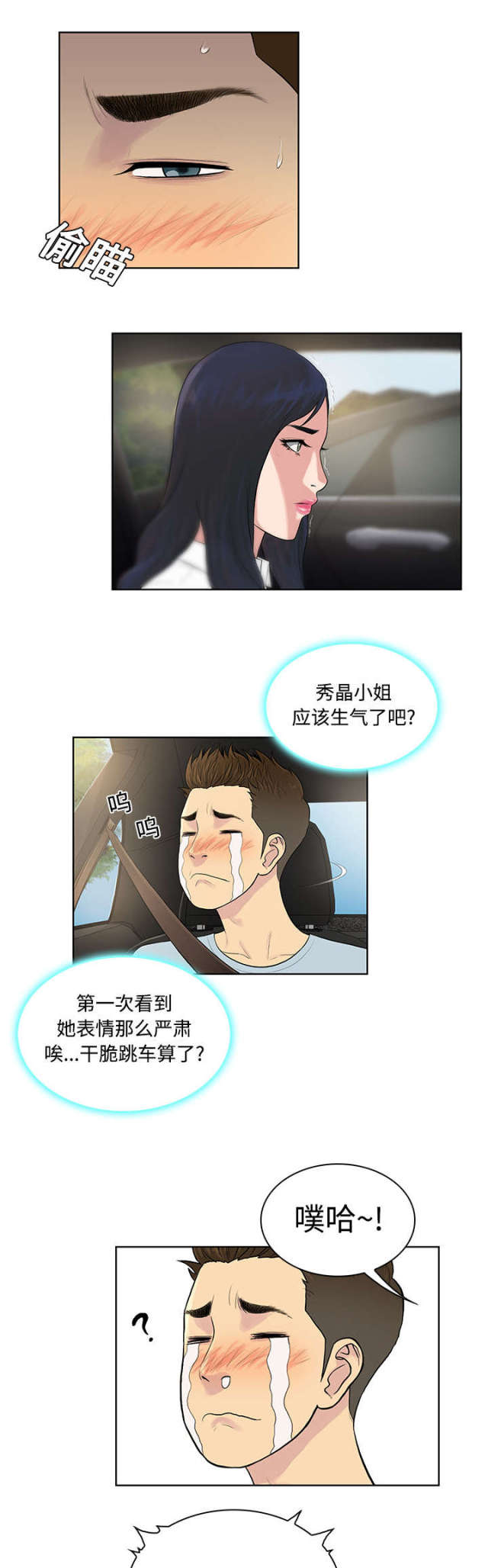 第11话14