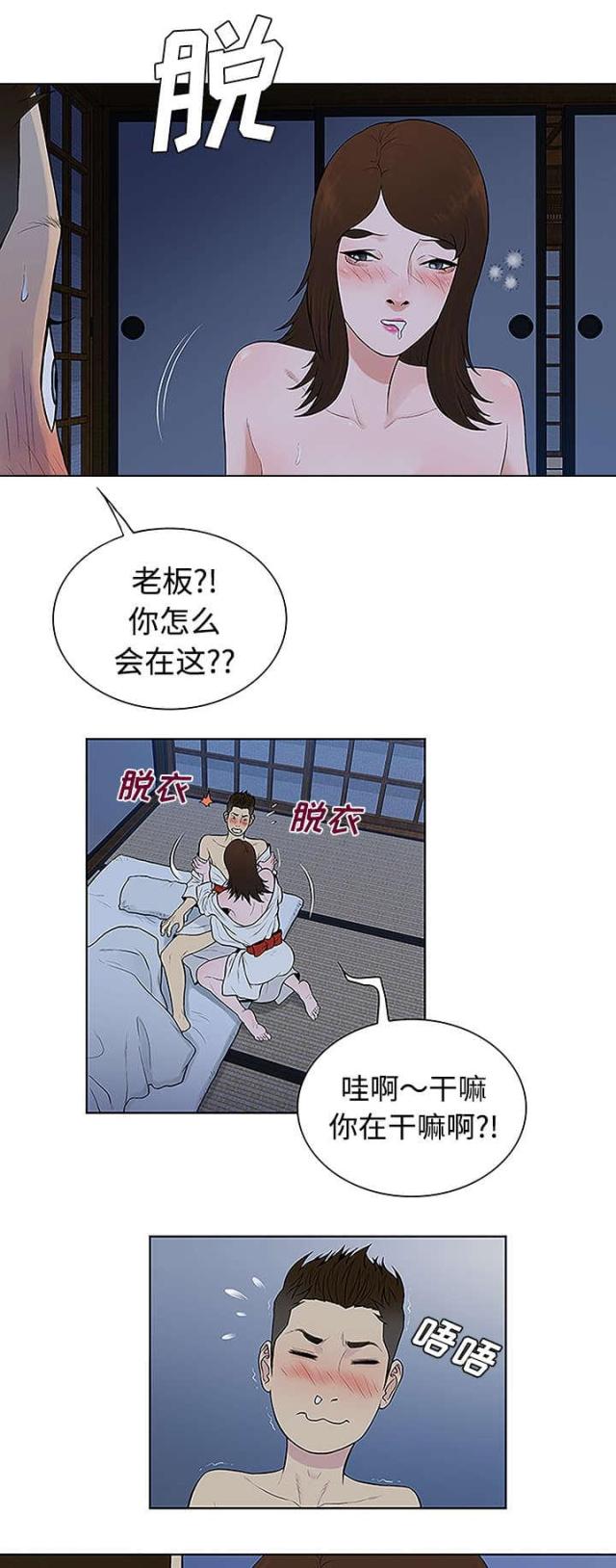 第54话5