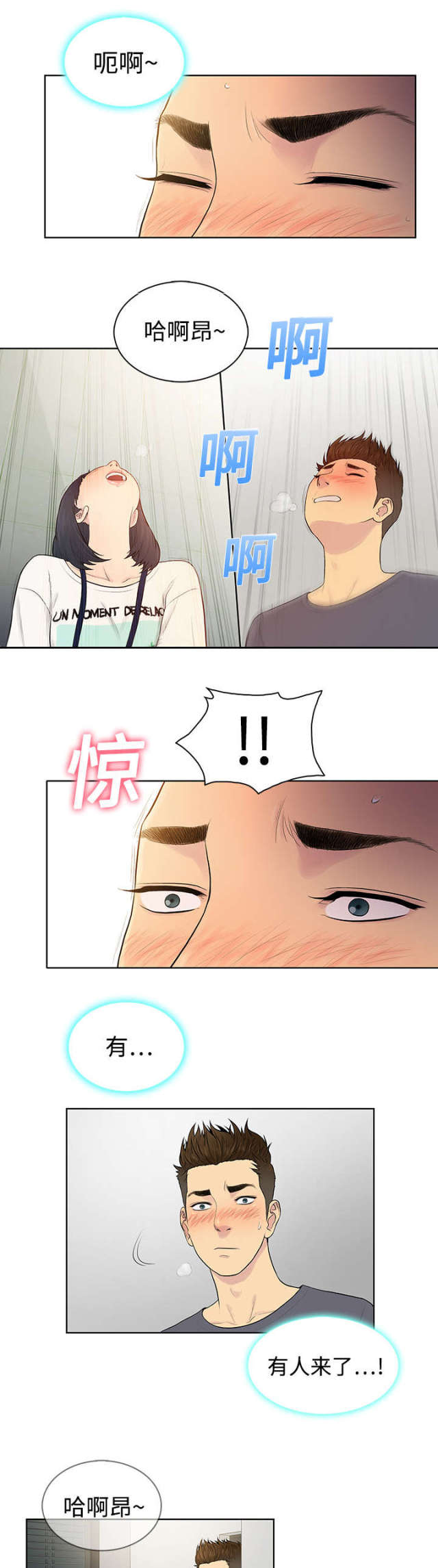 第7话4
