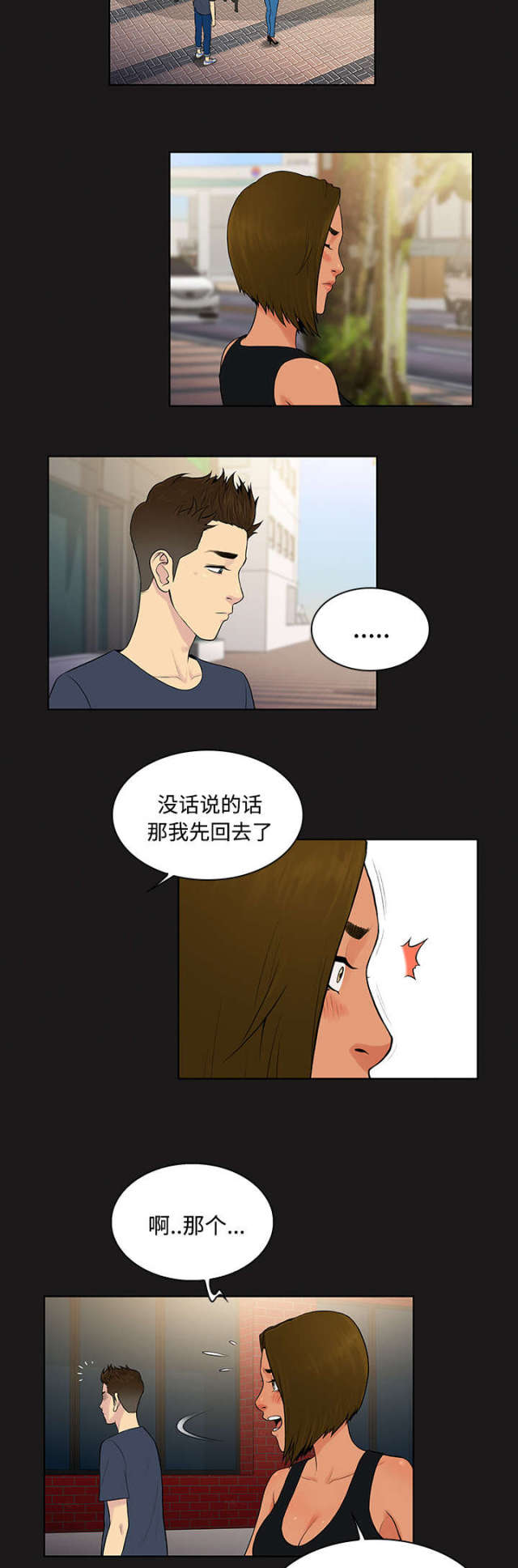 第23话2