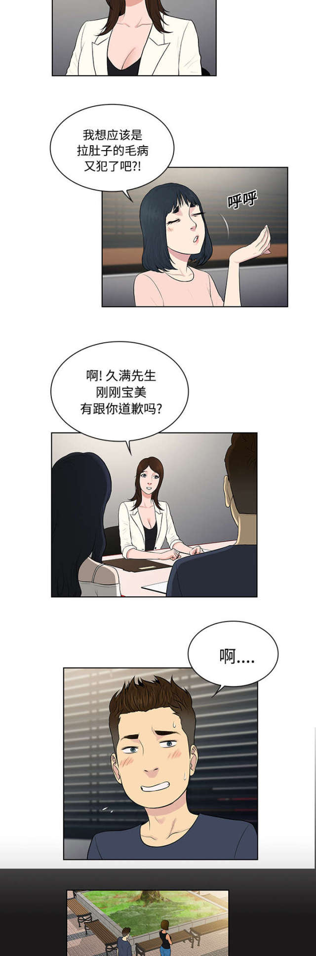 第23话1