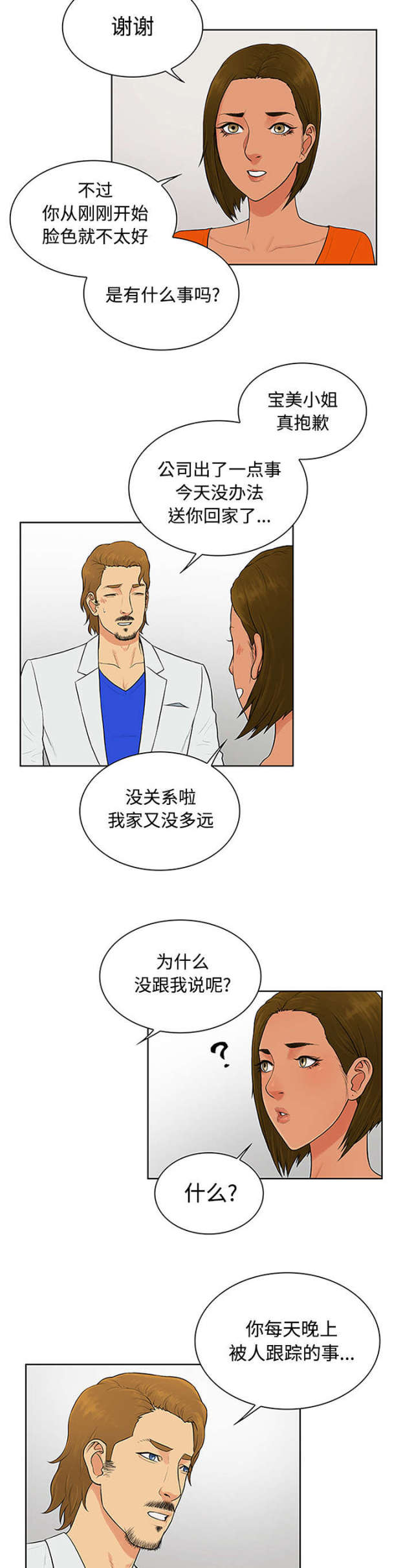 第31话4