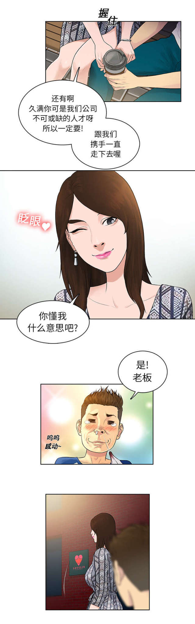 第10话2